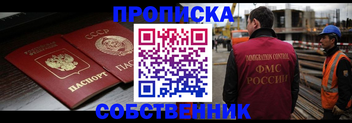 прописка поиск в Новокуйбышевске