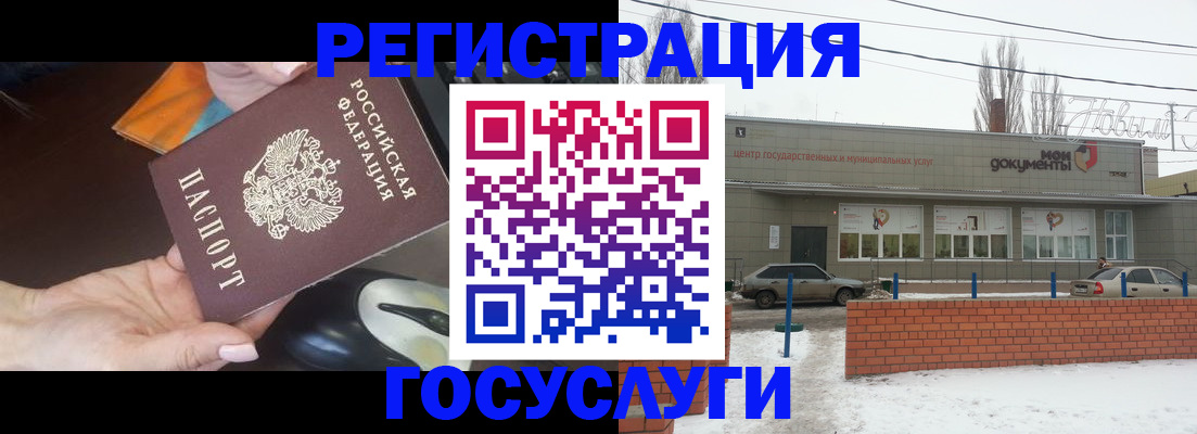 временная регистрация госуслуги в Новокуйбышевске