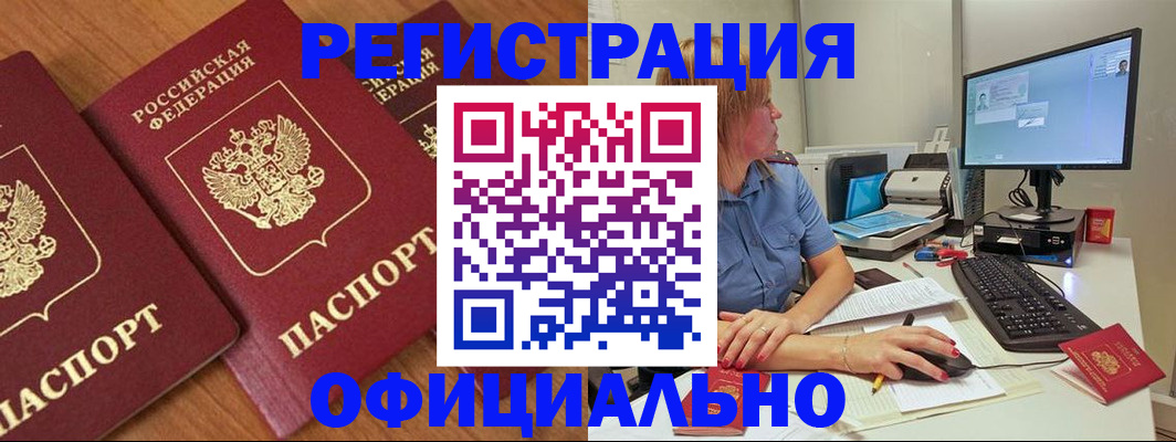 регистрация в Новокуйбышевске