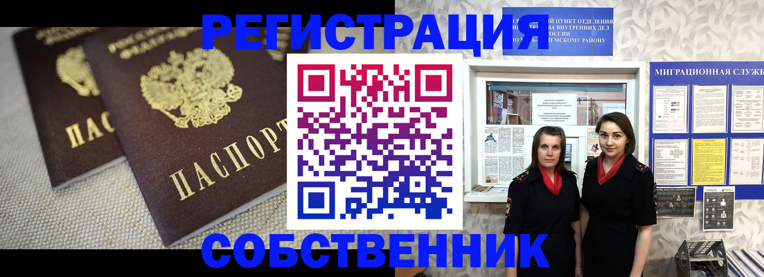 временная регистрация гарантия в Новокуйбышевске